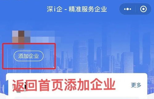 深圳防疫通企業(yè)健康管理認證授權辦理流程