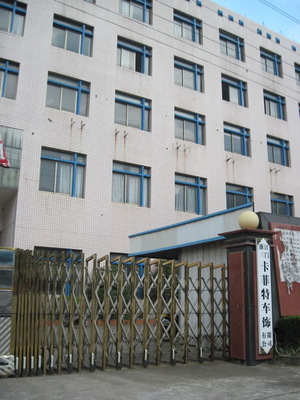 汽車裝潢內飾用品