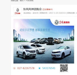 服務佳的武漢新車代購